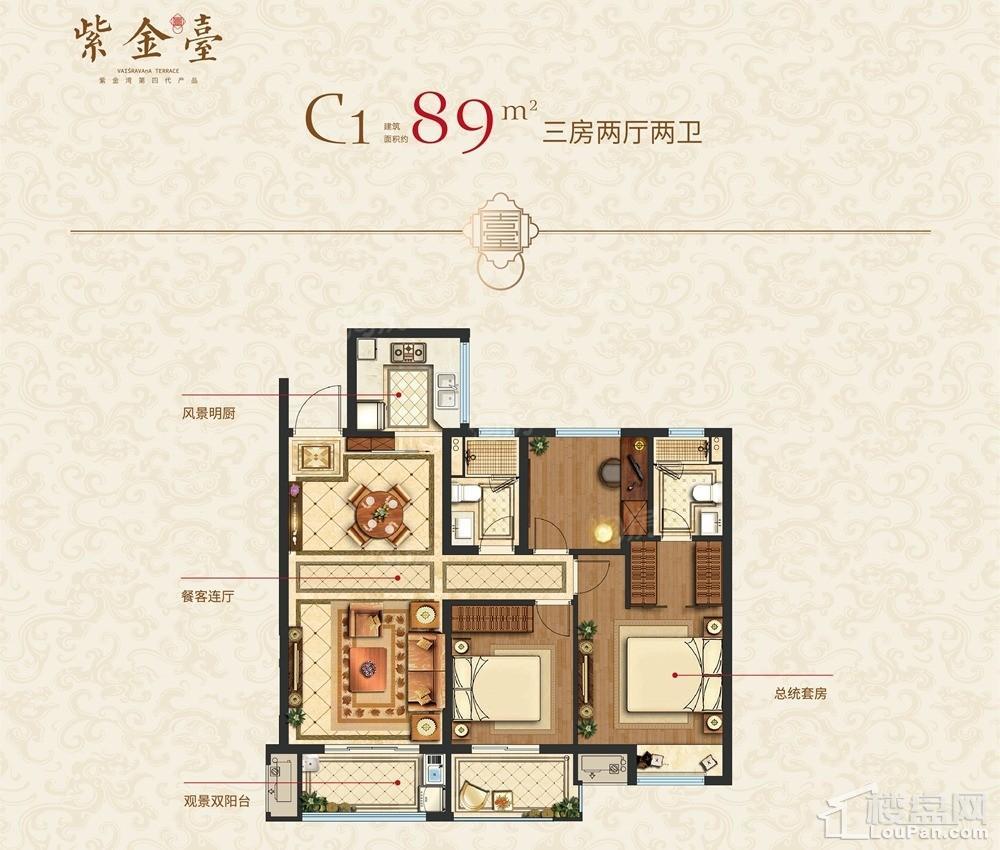 紫金台3室2厅2卫