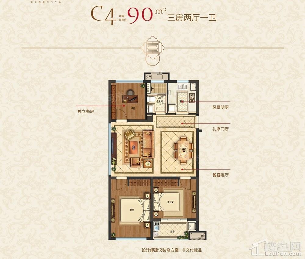 紫金台3室2厅1卫