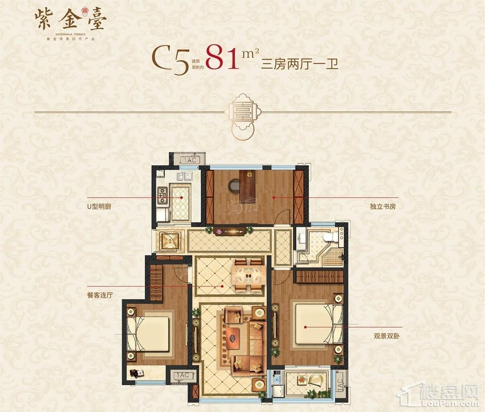 紫金台3室2厅1卫