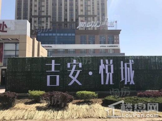 吉安悦城实景图