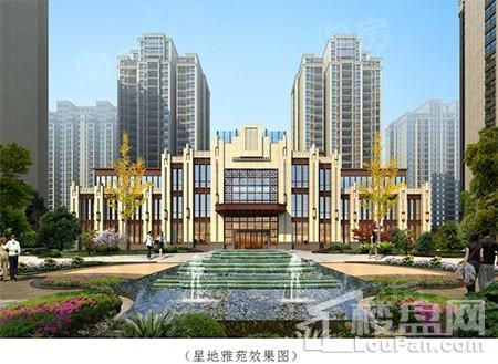 星地雅苑效果图