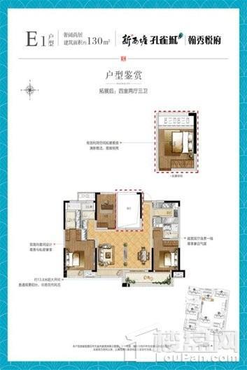 孔雀城·翰秀乐府效果图