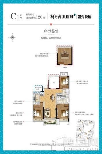 孔雀城·翰秀乐府效果图