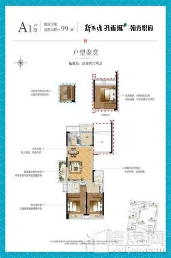 孔雀城·翰秀乐府效果图