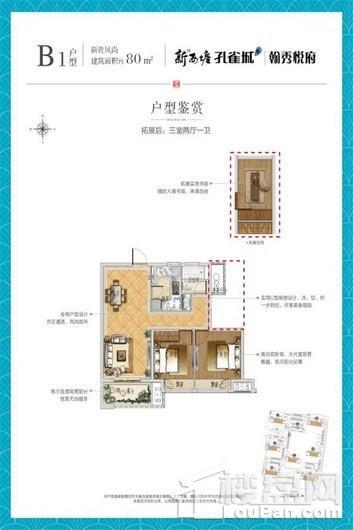 孔雀城·翰秀乐府效果图