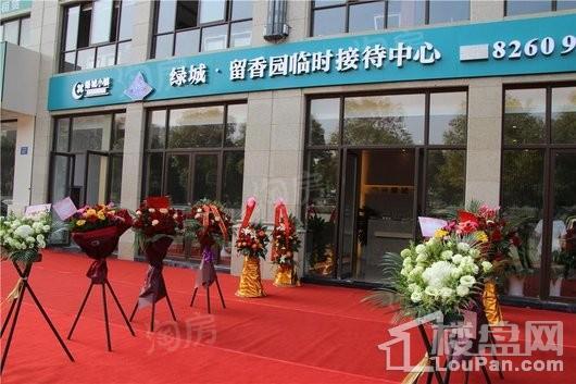 绿城·留香园效果图