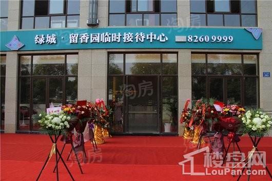 绿城·留香园效果图