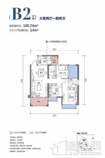假日城市Ⅱ芳华B2户型 3室2厅2卫1厨