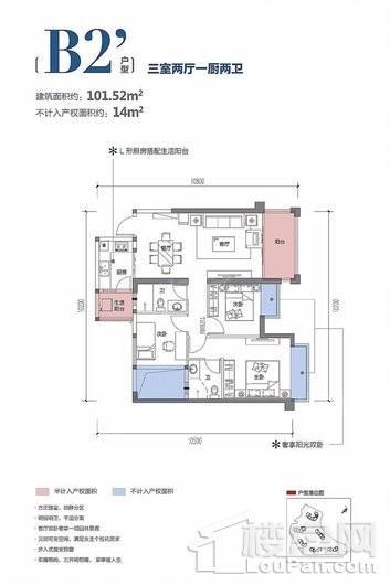 假日城市Ⅱ芳华B2'户型 3室2厅2卫1厨
