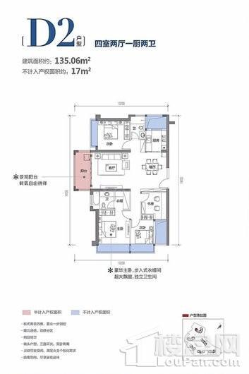 假日城市Ⅱ芳华D2户型 4室2厅2卫1厨