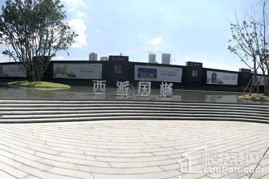 中国铁建·西派国樾实景图