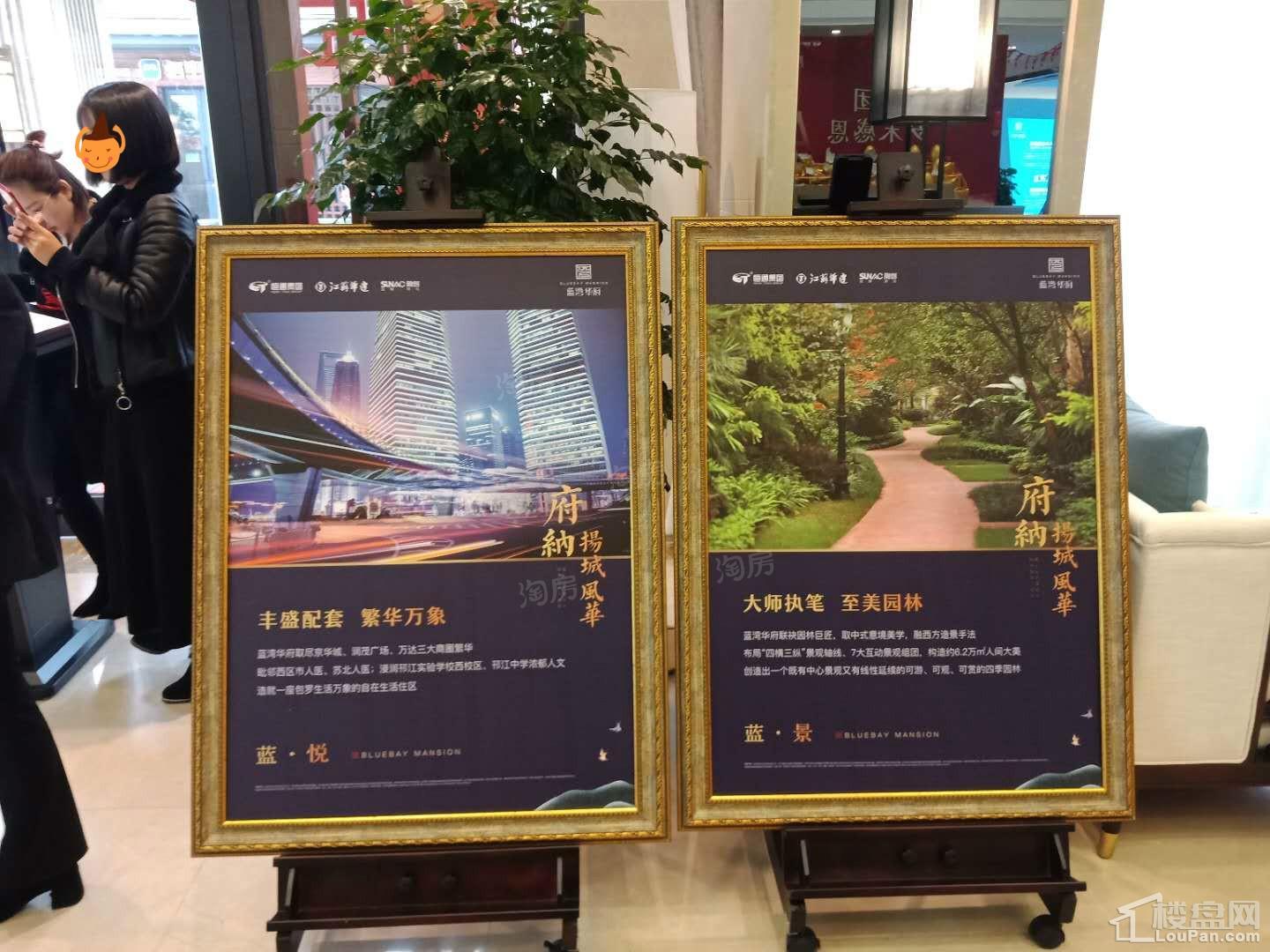 蓝湾华府实景图