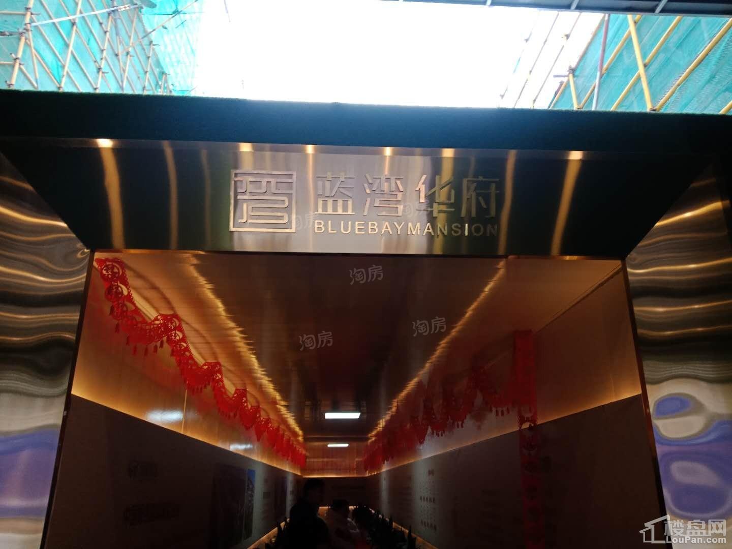 蓝湾华府实景图
