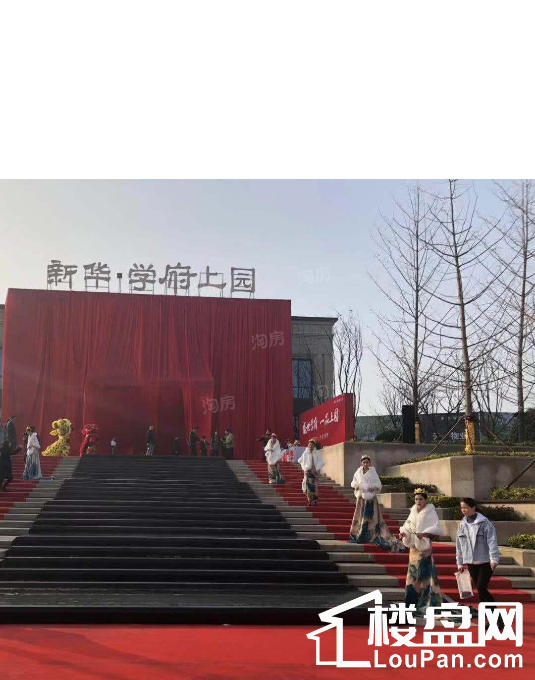 新华学府上园实景图