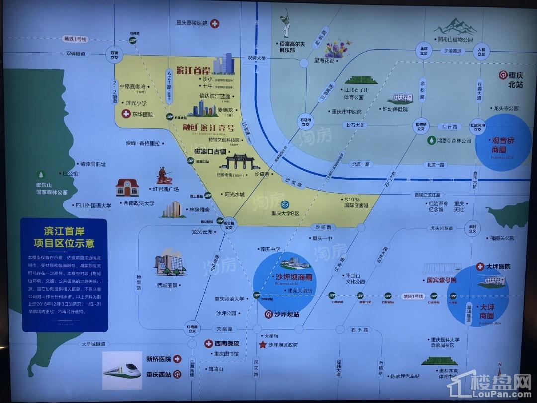 渝富滨江首岸位置图