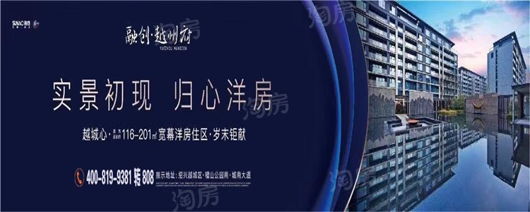 融创越州府效果图
