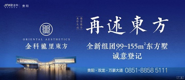 金科龙里东方效果图