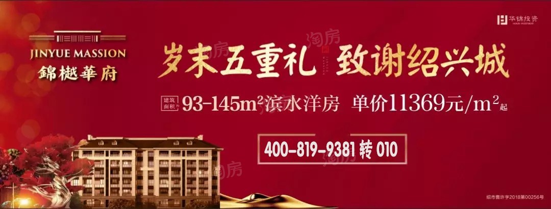锦樾华府效果图