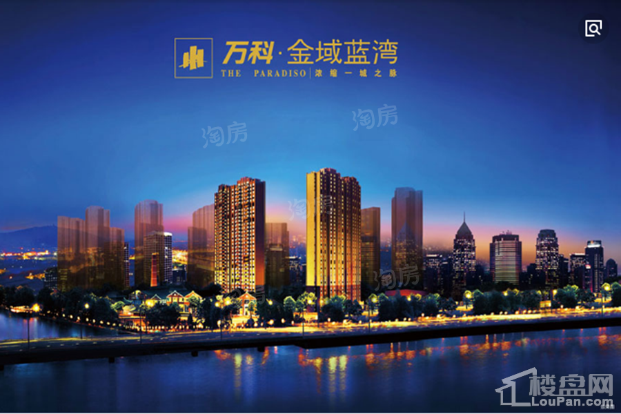 万科金域蓝湾效果图