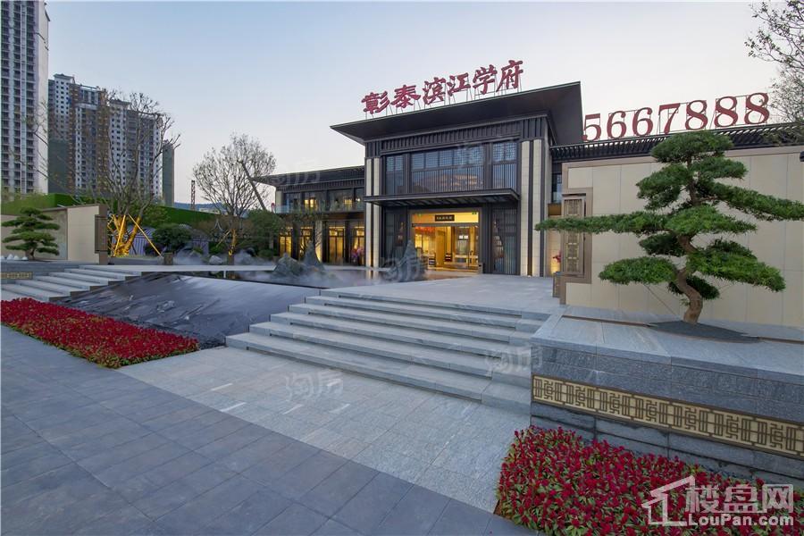 彰泰滨江学府实景图