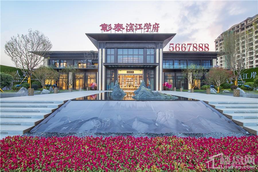彰泰滨江学府实景图