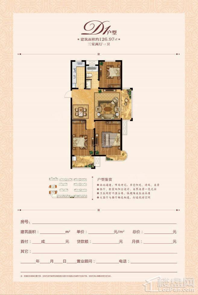 户型图片