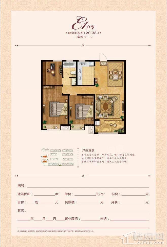 户型图片