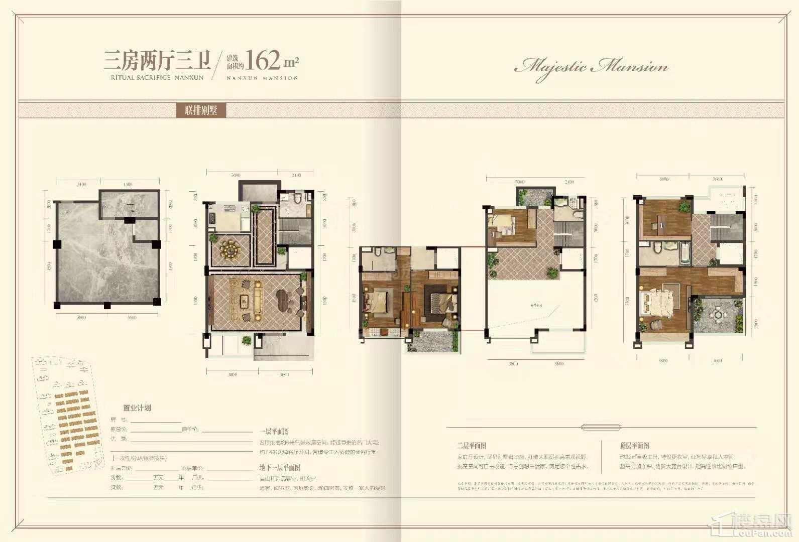 户型图片