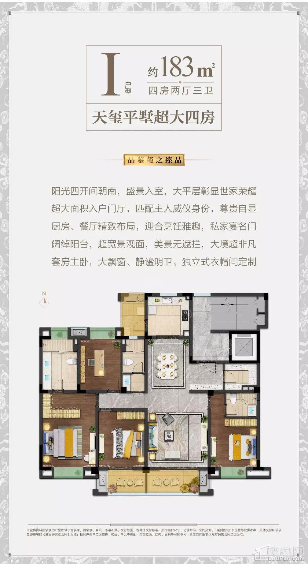 户型图片