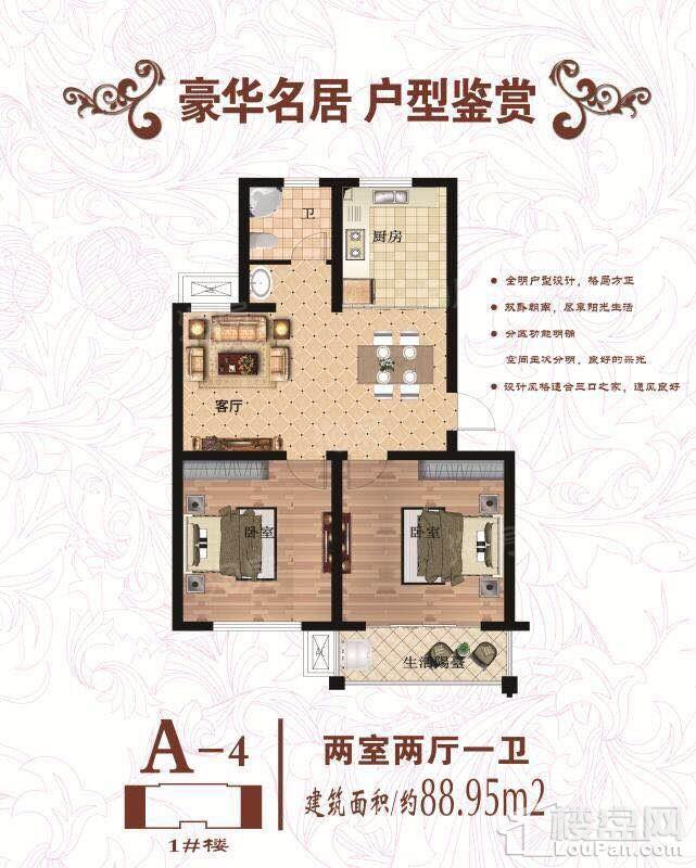 户型图片