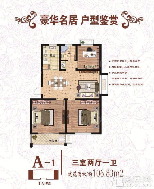 户型图片