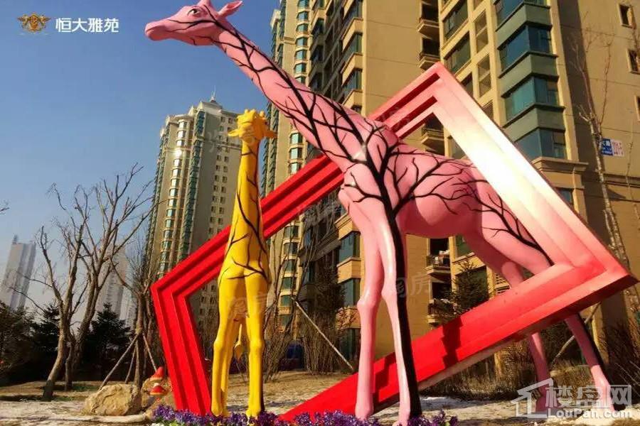恒大雅苑实景图