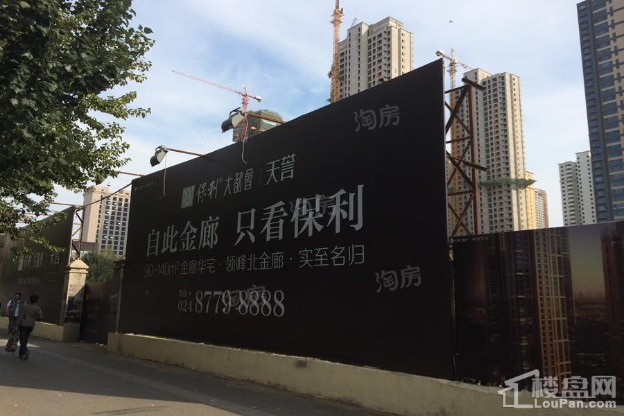 保利大都会实景图