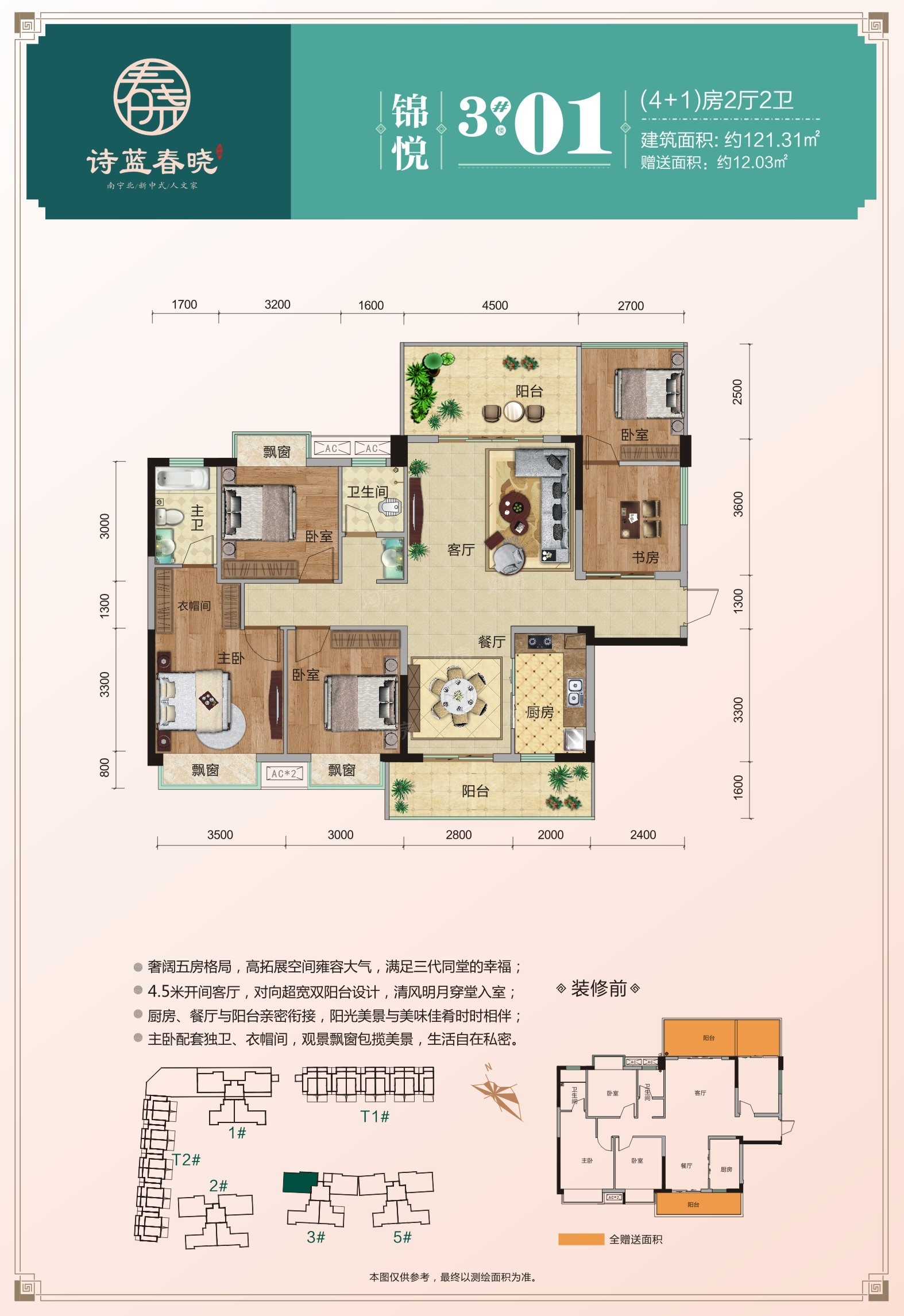 户型图片