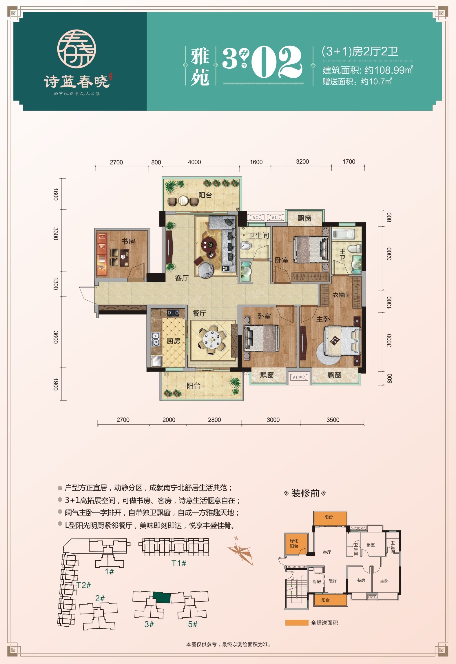 户型图片