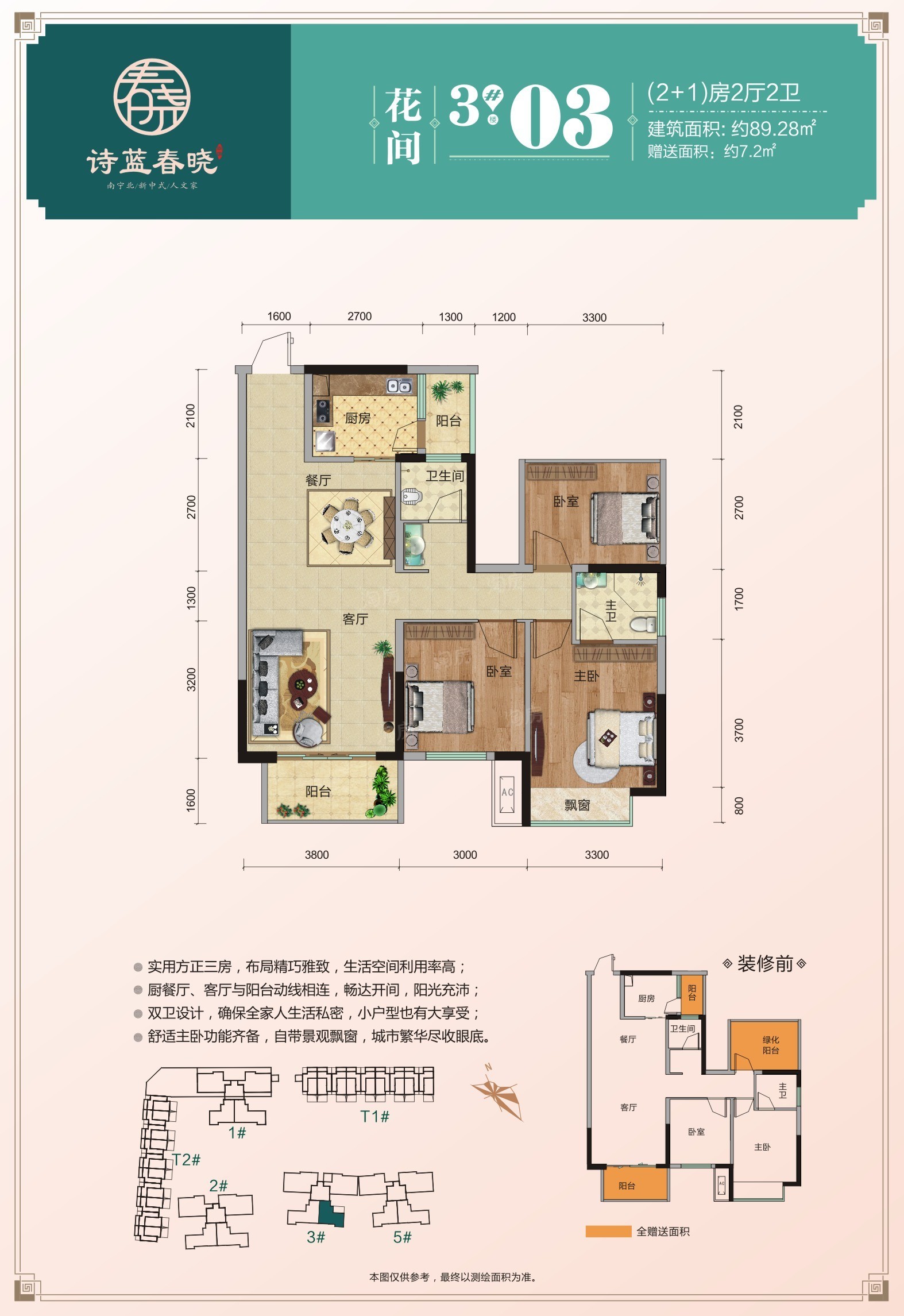 户型图片