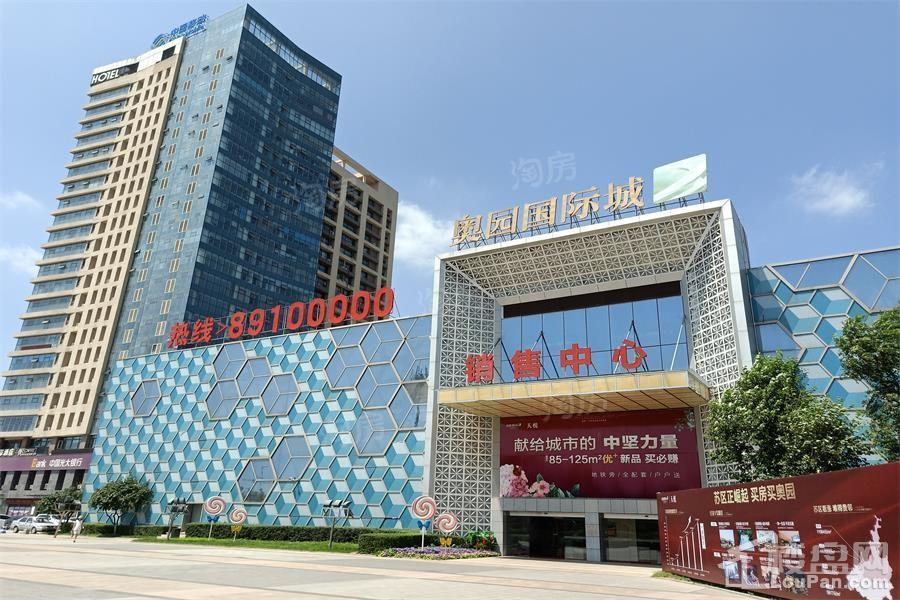 奥园国际城实景图