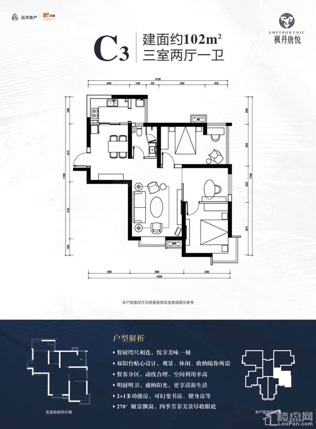 户型图片