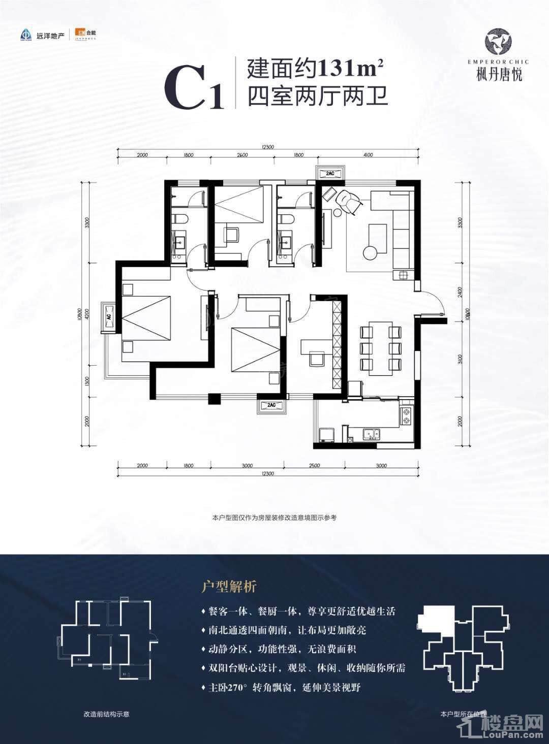 户型图片