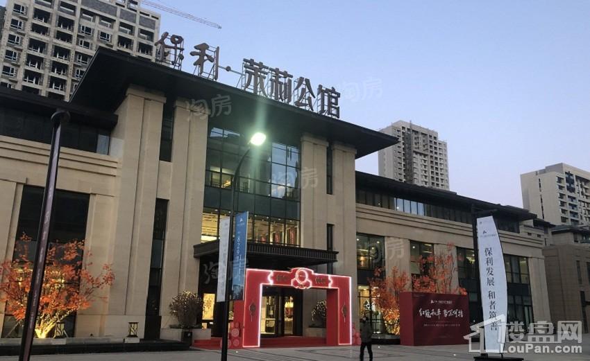 保利茉莉公馆实景图