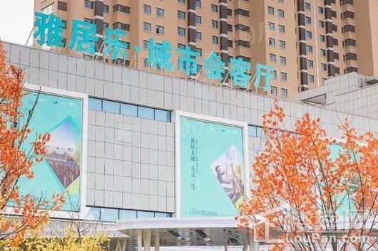 雅居乐熙苑实景图