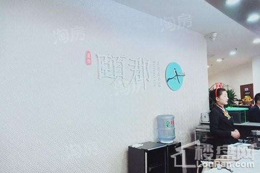 辰兴·颐郡实景图