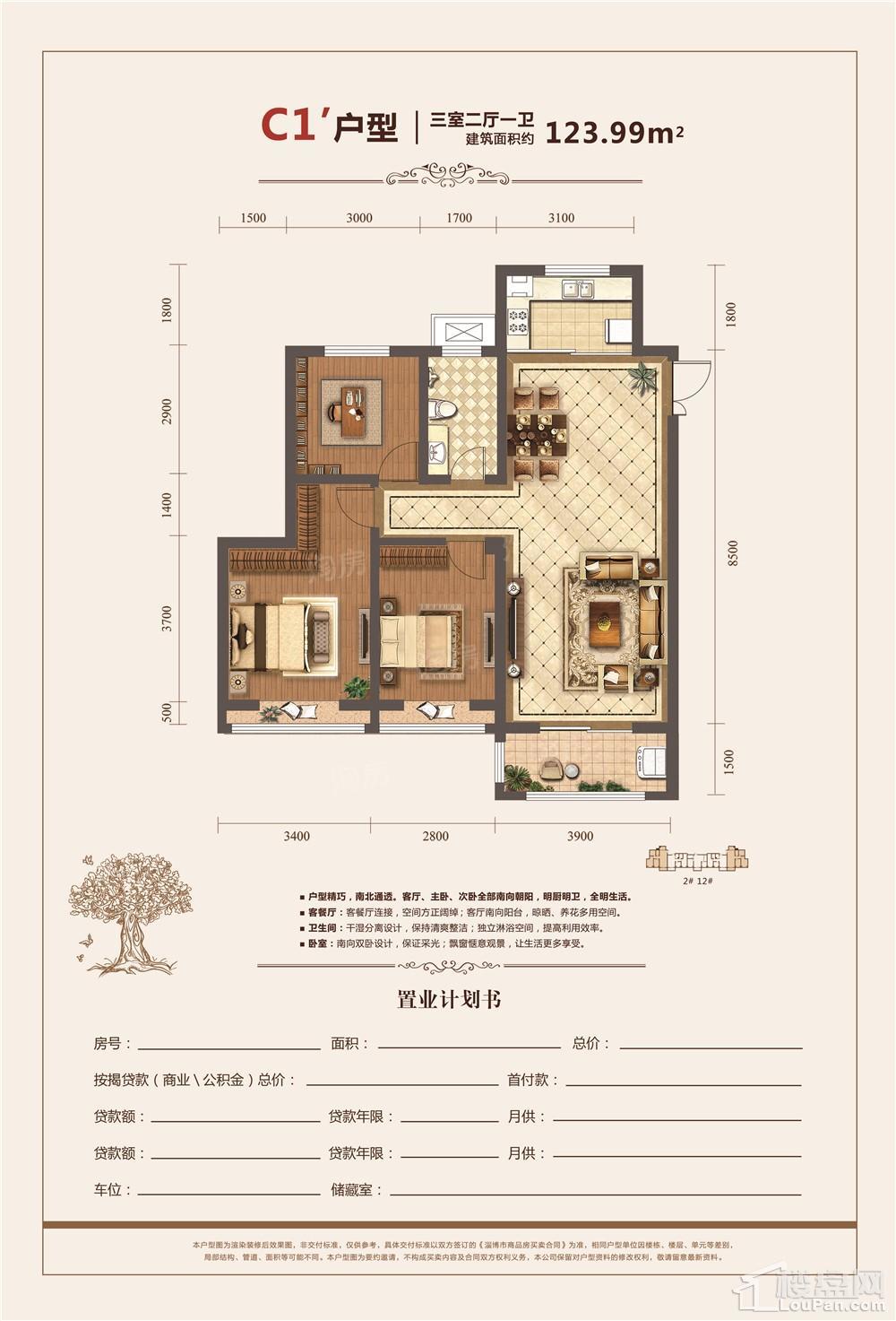 户型图片