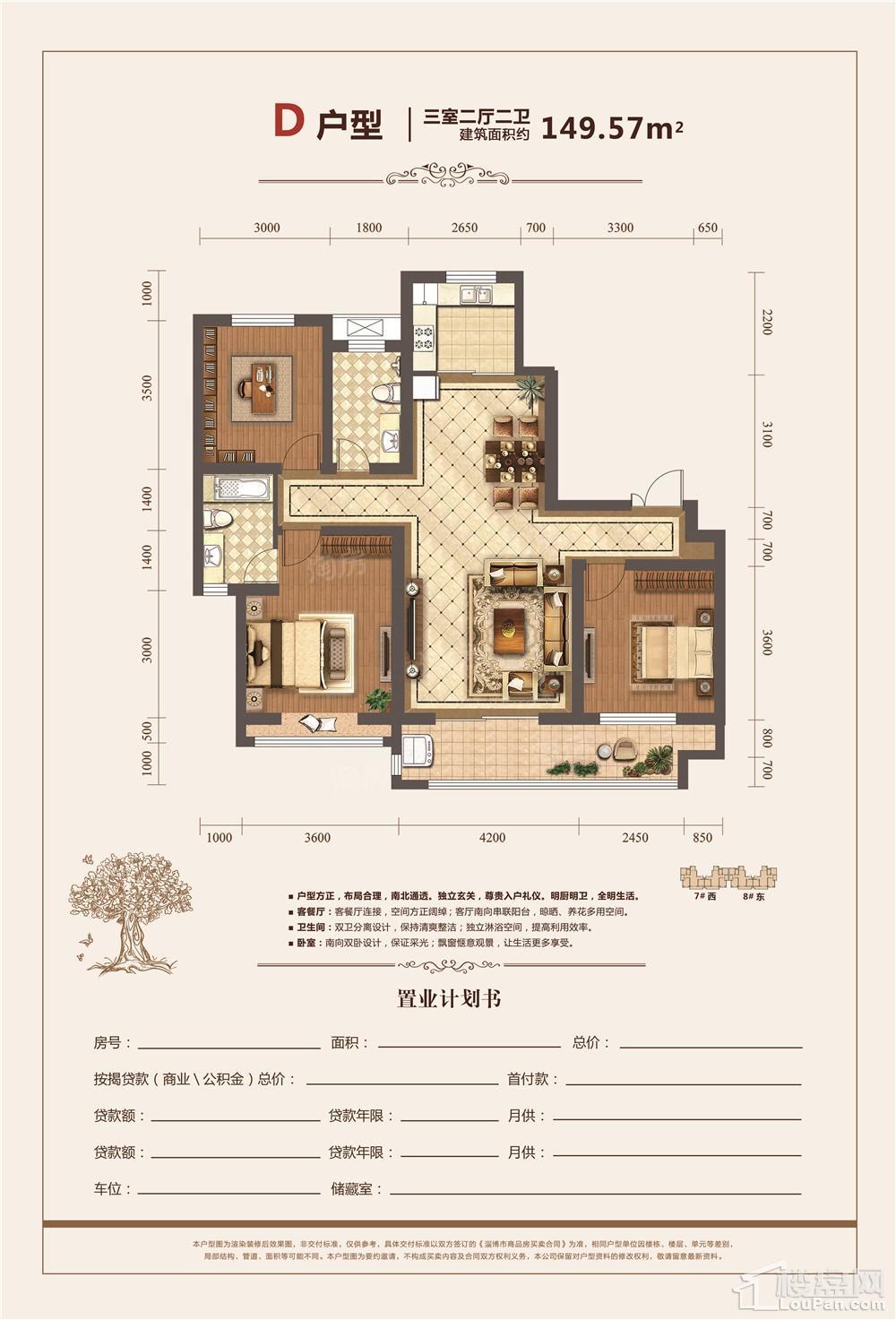 户型图片