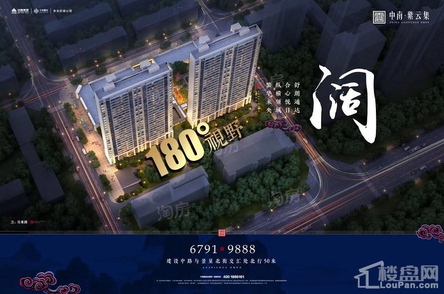 中南紫云集效果图
