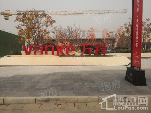 万科新都会实景图