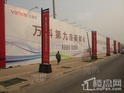 万科新都会实景图