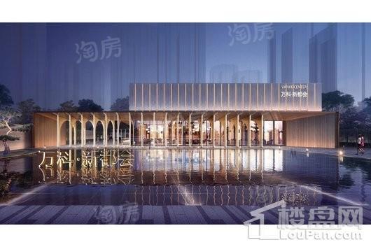万科新都会效果图