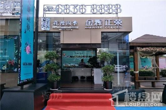花漫四季花园实景图