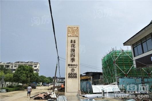 花漫四季花园实景图